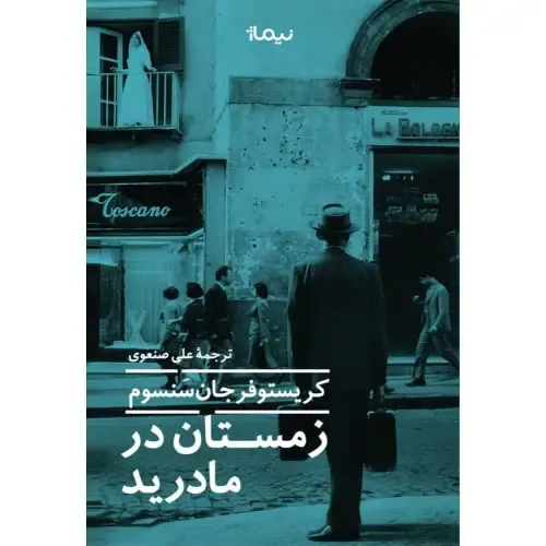 زمستان در مادرید