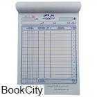 item.website_item_name