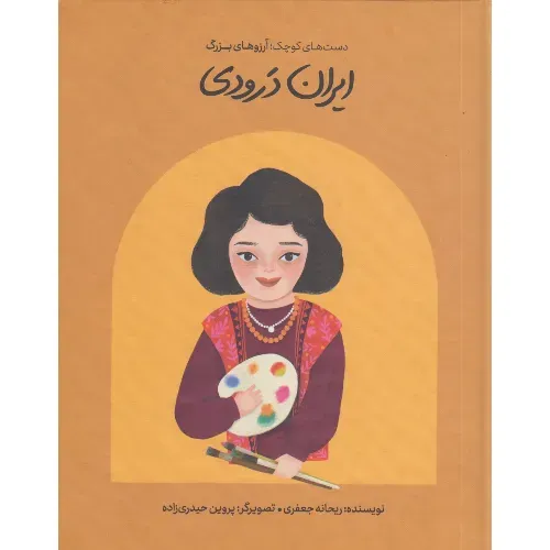 item.website_item_name