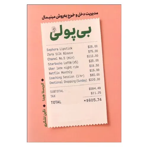 item.website_item_name