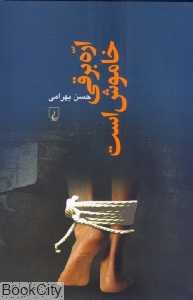 اره‌برقی خاموش است