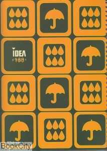 دفتر 160 برگ سیمی رحلی IDEA