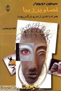 تصاویر زیبا