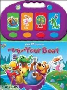 Row Row Row Your Boat