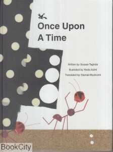 Once Upon a Time (یکی بود)
