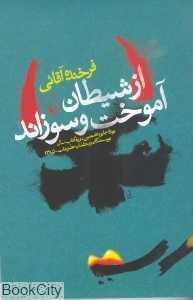 item.website_item_name