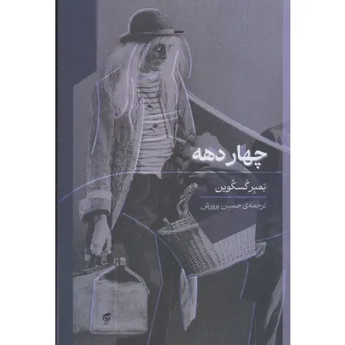 چهار دهه