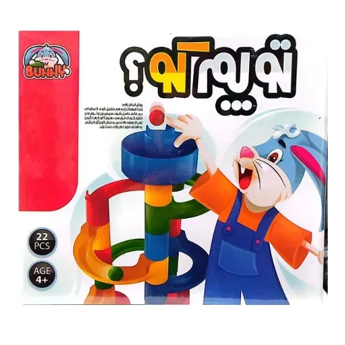توپم کو 22 قطعه littel bunny - 0