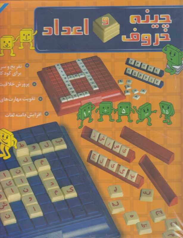 چینه حروف و اعداد صنایع آموزشی