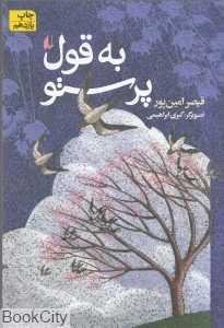 item.website_item_name