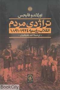 item.website_item_name