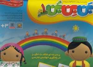 بن بن بن فارسی صادراتی 1