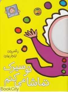 item.website_item_name