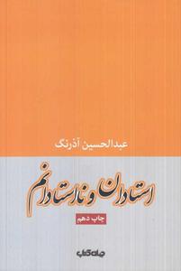 item.website_item_name