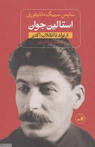 item.website_item_name