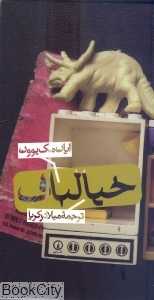 خیال‌باف
