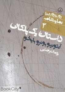 item.website_item_name