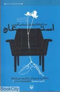 استعاره (سوره مهر)