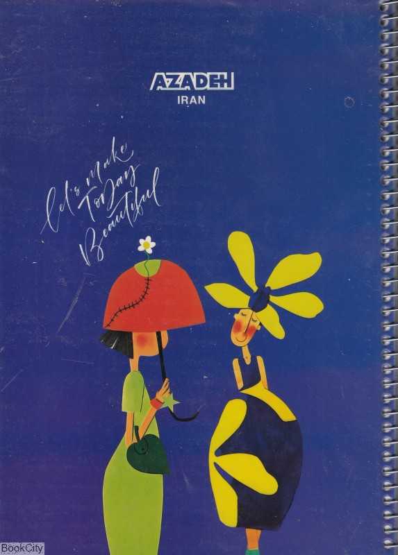 دفتر 100 برگ سیمی وزیری مجلد AZADEH 126