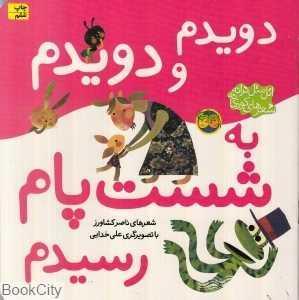 item.website_item_name