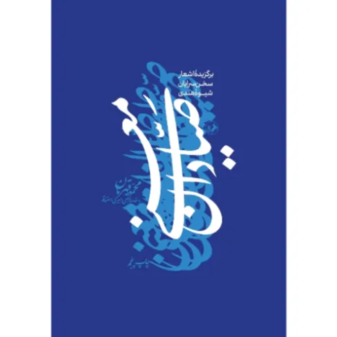 صیادان معنی