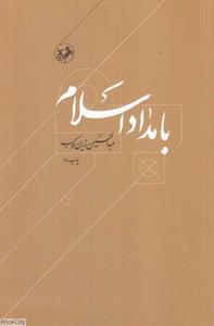 item.website_item_name