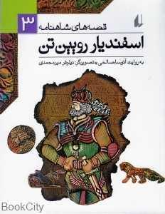 item.website_item_name