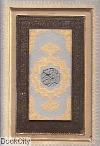 قرآن کریم (انصاریان معطر سفید لب طلایی وزیری با جعبه میردشتی)