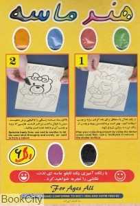 هنر ماسه 6 رنگ