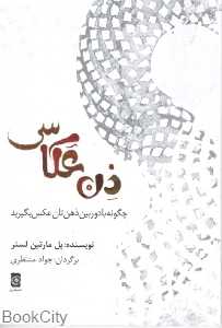 ذن عکاسی