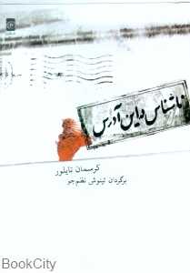 بورخس خوانی 1