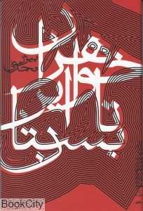 خواهران این تابستان
