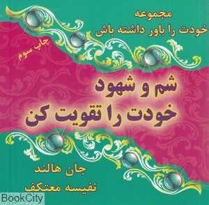 شم و شهود خودت را تقویت کن