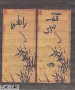 فنگ‌شویی رابطه‌ها
