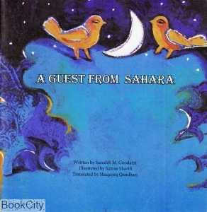 A Guest from Sahara