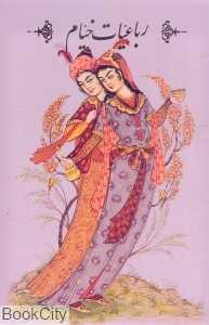 رباعیات خیام با قاب