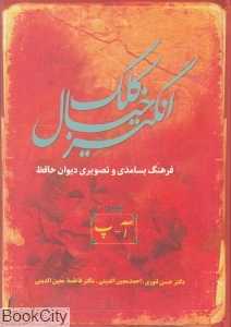 کلک خیال‌انگیز (5 جلدی)