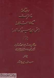روزنامه خاطرات عین السلطنه 8
