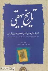 item.website_item_name