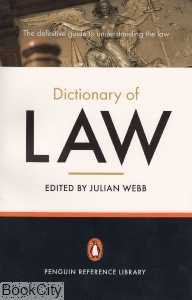 dic of law org