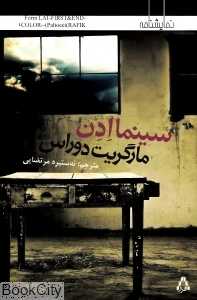 سینما ادن