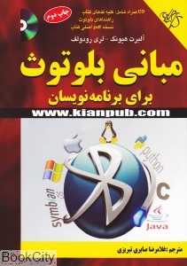 مبانی بلوتوث برای برنامه نویسان