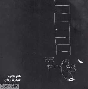 طئاتر پلاکارد