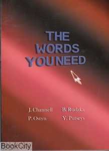 The Words You Need