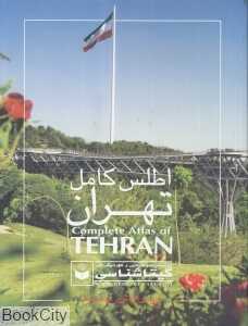 اطلس کامل تهران 420 (گالینگور)