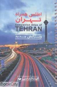 اطلس همراه تهران 505