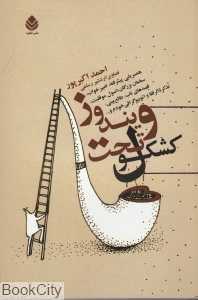 کشکول تحت ویندوز (قطره)