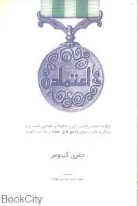 اعتماد