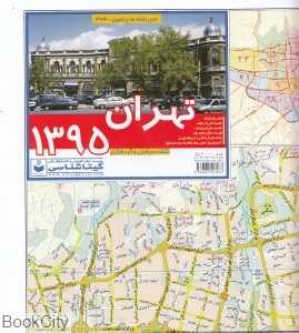 نقشه سیاحتی و گردشگری تهران 1395 (464 گلاسه)