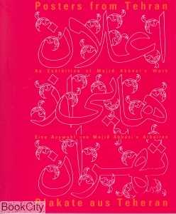 اعلان‌هایی از تهران